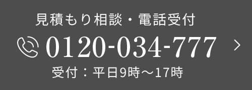 0120-034-777