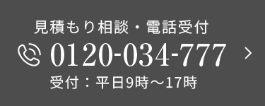0120-034-777