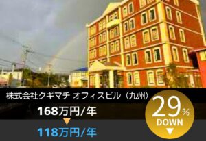 オフィスビルの電気代削減見込額50万円！九州電力と比較して29.7％削減｜株式会社クギマチ様